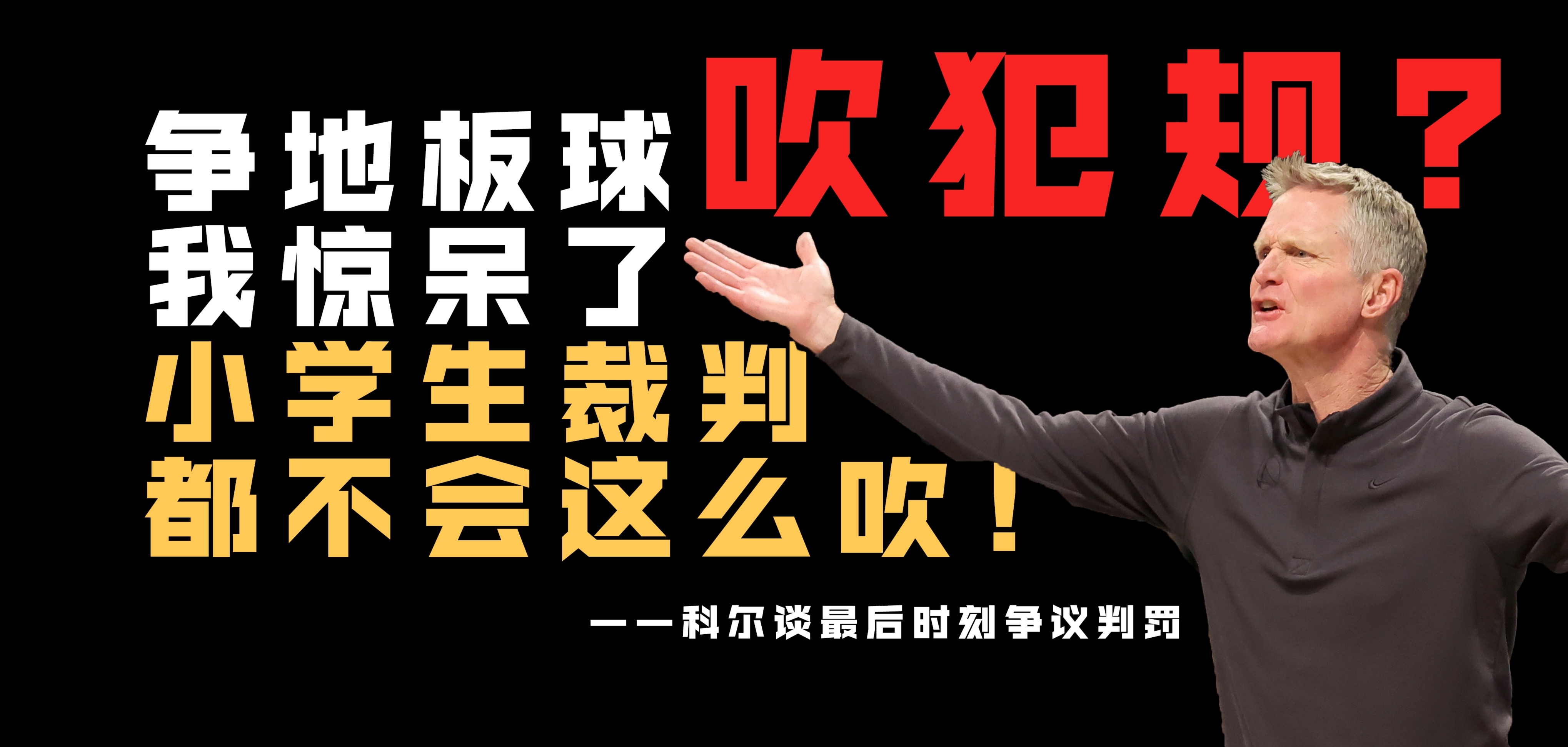 今晚体能课后，芝加哥公牛止住颓势备战全明星赛，话题不断，临场指挥获称赞的简单介绍